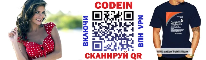 Codein Purple Drank  Волхов 