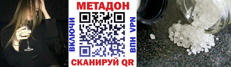 OMG ссылки  купить наркотики сайты  Волхов  Метадон methadone 